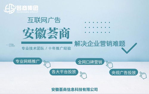 探尋合肥網絡營銷優質服務商 以安徽薈商信息科技為例
